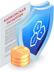 Обеспечение банковской гарантии в Омске: ключевые аспекты